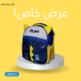 محفضة Buka الانيقة (اولاد بنات)